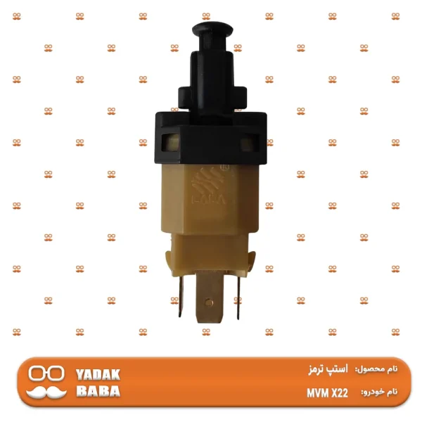 استپ ترمز MVM X22