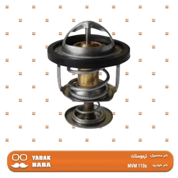 ترموستات MVM 110s