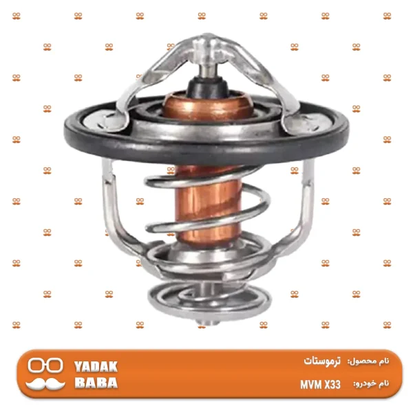 ترموستات MVM X33