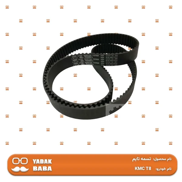 تسمه تایم KMC T8
