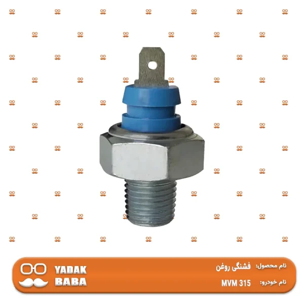 سنسور درجه روغن MVM 315