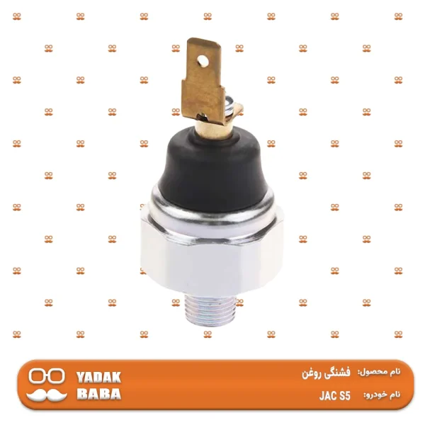 سنسور درجه روغن JAC S5