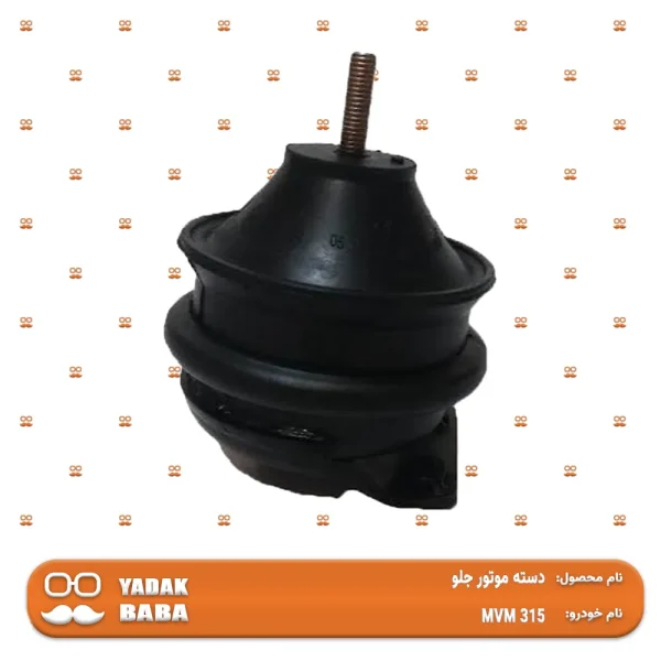 شمع موتور MVM 315 {شرکتی}